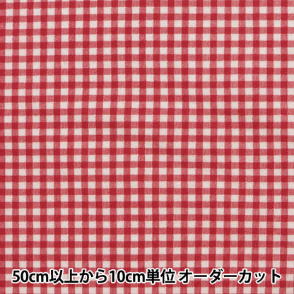 【数量5から】 生地 『スムース ギンガムチェック レッド KTS6740-E』 COTTON KOBAYASHI コットンこばやし 小林繊維