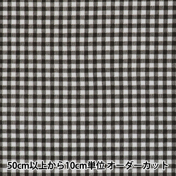 【数量5から】 生地 『スムース ギンガムチェック ブラック KTS6740-G』 COTTON KOBAYASHI コットンこばやし 小林繊維