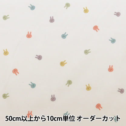 [Quantity from 5] Fabric "Broad Little Rabbit White KTS6715-A" COTTON KOBAYASHI