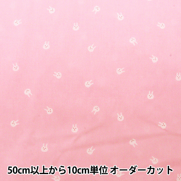 【数量5から】 生地 『ブロード 小さなうさぴょん ピンク KTS6715-C』 COTTON KOBAYASHI コットンこばやし 小林繊維