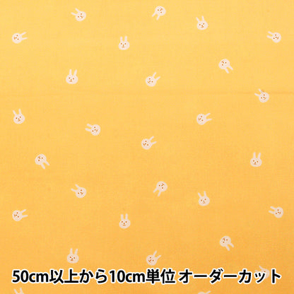 [Quantity from 5] Fabric "Broad Little Rabbit Yellow KTS6715-E" COTTON KOBAYASHI
