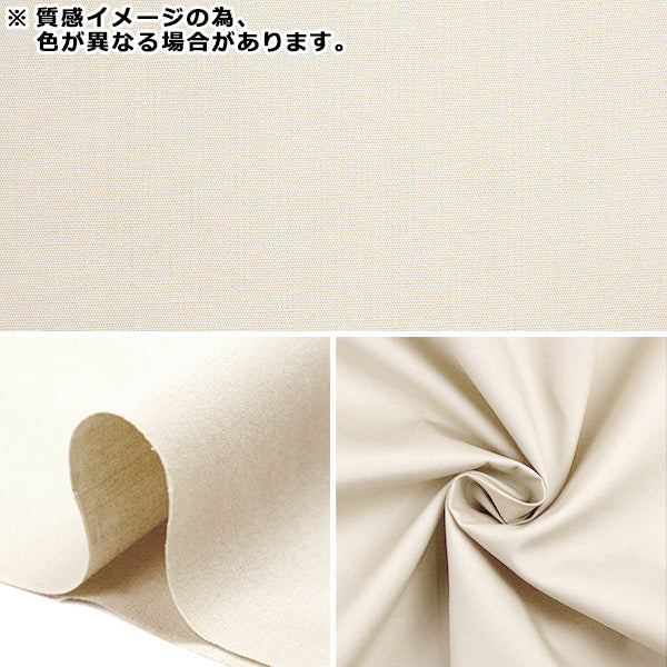 [Quantity from 5] Fabric "Broad Little Rabbit Yellow KTS6715-E" COTTON KOBAYASHI