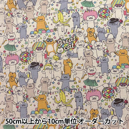 【数量5から】 生地 『綿麻キャンバス パーティーねこ KTS6804-A』 COTTON KOBAYASHI コットンこばやし 小林繊維