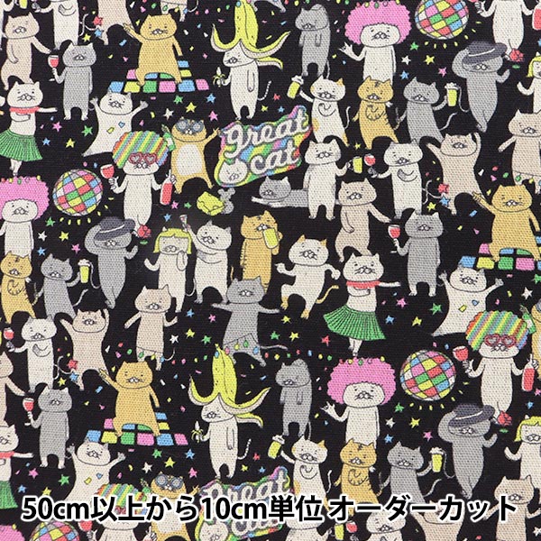 【数量5から】 生地 『綿麻キャンバス パーティーねこ KTS6804-F』 COTTON KOBAYASHI コットンこばやし 小林繊維