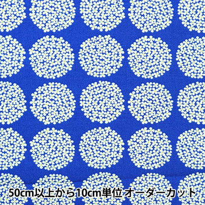 [Quantity from 5] Fabric “Uhayako Cloth Broad Mini Hydrangea Blue UP5790-A" COTTON KOBAYASHI