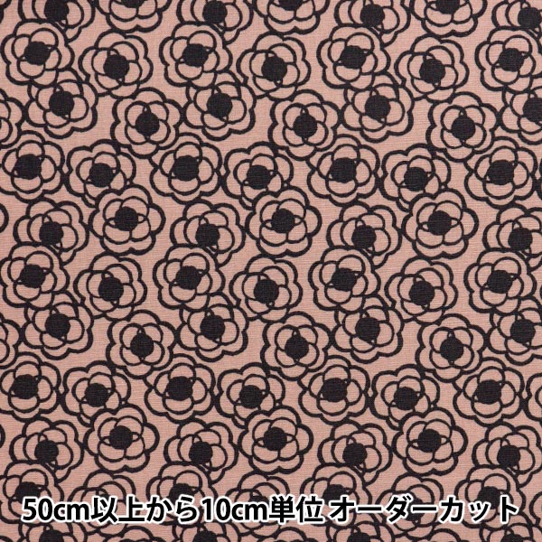【数量5から】 生地 『う早この布 ブロード 香りのないミニ花 モカ UP5799-F』 COTTON KOBAYASHI コットンこばやし 小林繊維