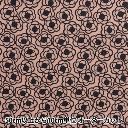 【数量5から】 生地 『う早この布 ブロード 香りのないミニ花 モカ UP5799-F』 COTTON KOBAYASHI コットンこばやし 小林繊維