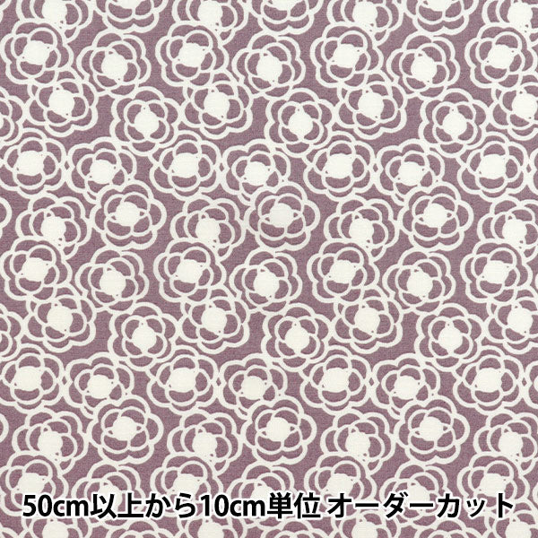 [Quantité à partir de 5] Tissu "Fabric USAKO large, mini fleur sans parfum, Lavender UP5799-G" COTTON KOBAYASHI