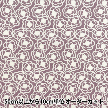 [Quantité à partir de 5] Tissu "Fabric USAKO large, mini fleur sans parfum, Lavender UP5799-G" COTTON KOBAYASHI
