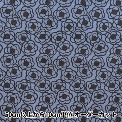 [Quantity starting from 5] Fabric "Usako fabric broad, fragrance-free mini flowers, turquoise UP5799-H" COTTON KOBAYASHI