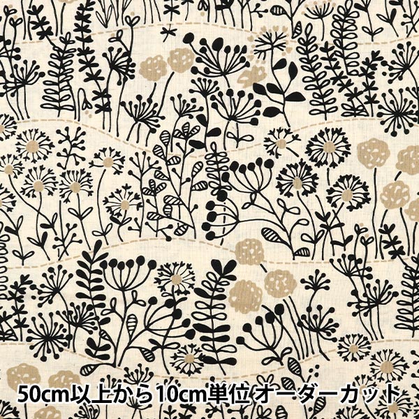 【数量5から】 生地 『綿麻シーチング 花柄 ホワイト UP5794-A』 COTTON KOBAYASHI コットンこばやし 小林繊維