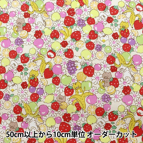 [Quantità da 5] Tessuto "Broad Fruit Cat Bianco KTS6814-A" COTTON KOBAYASHI