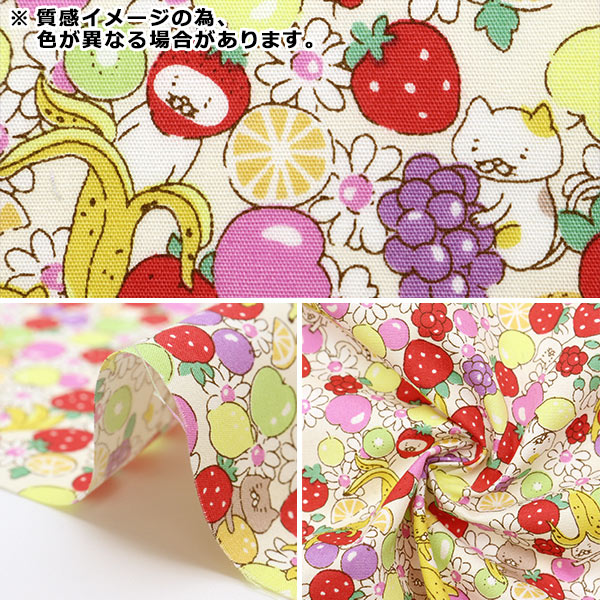 [Quantity from 5] Fabric "Broad Fruit Cat Saxophone KTS6814-C" COTTON KOBAYASHI