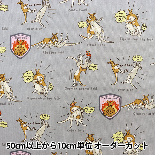 【数量5から】 生地 『ツイル カンガループロレス グレー KTS6806-C』 COTTON KOBAYASHI コットンこばやし 小林繊維