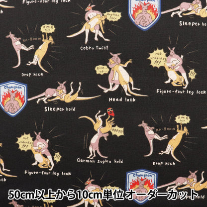 【数量5から】 生地 『ツイル カンガループロレス ブラック KTS6806-E』 COTTON KOBAYASHI コットンこばやし 小林繊維