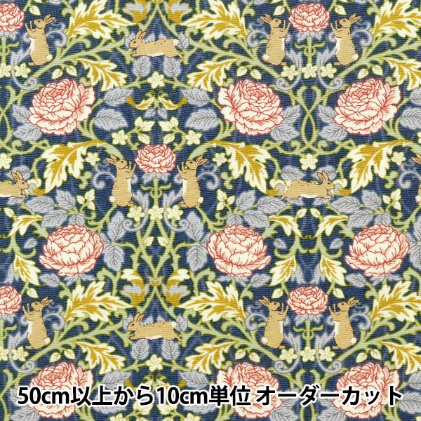 [Quantity from 5] Fabric "Broad Assigned Rabbit Blue KTS6799-C" COTTON KOBAYASHI