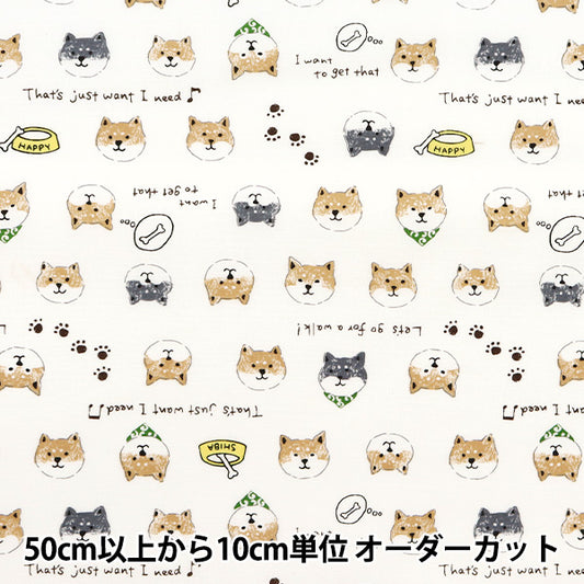 [Menge ab 5] Stoff "Broad Shiba Inu KTS6819-A" COTTON KOBAYASHI