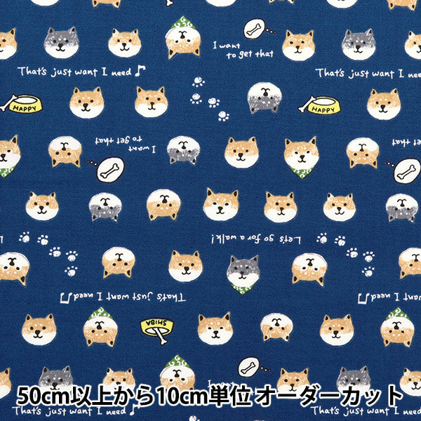 [Menge ab 5] Stoff "Broad Shiba Inu KTS6819-B" COTTON KOBAYASHI