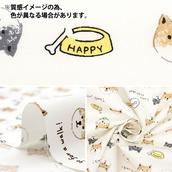 [Menge ab 5] Stoff "Broad Shiba Inu KTS6819-B" COTTON KOBAYASHI