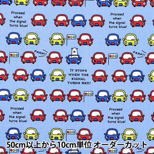 [数量5起] 织物 『阔北极熊汽车蓝KTS6839-C" COTTON KOBAYASHI