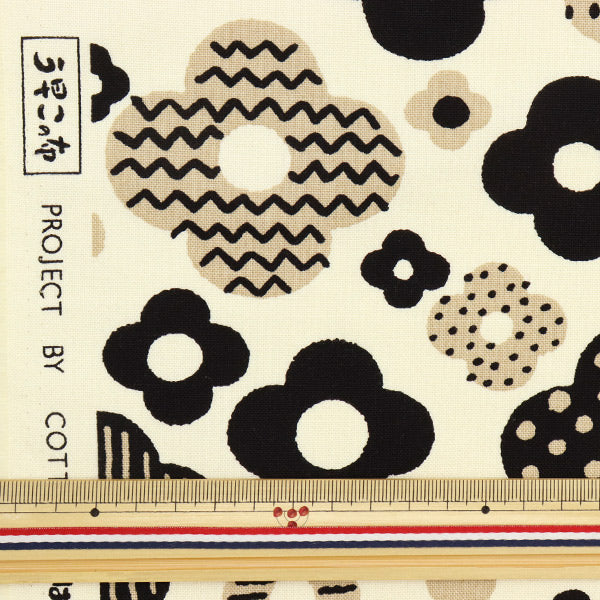 【数量5から】 生地 『う早この布 10番キャンバス クッキー アイボリー UP5831-A』 COTTON KOBAYASHI コットンこばやし 小林繊維