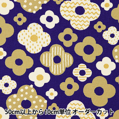【数量5から】 生地 『う早この布 10番キャンバス クッキー ブルー系 UP5831-C』 COTTON KOBAYASHI コットンこばやし 小林繊維
