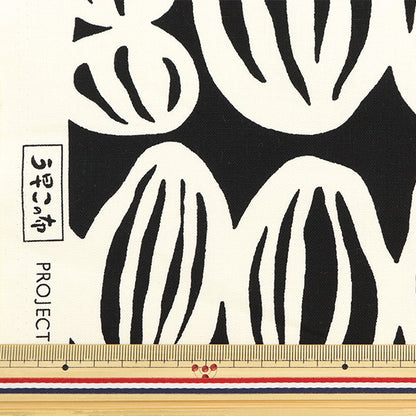 【数量5から】 生地 『う早この布 10番キャンバス ムーンウォーク ブラック×ホワイト UP5836-B』 COTTON KOBAYASHI コットンこばやし 小林繊維