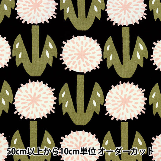 [数量5起] 织物 《Uhayako布10号帆布卡其色蒲公英UP5833-D》" COTTON KOBAYASHI
