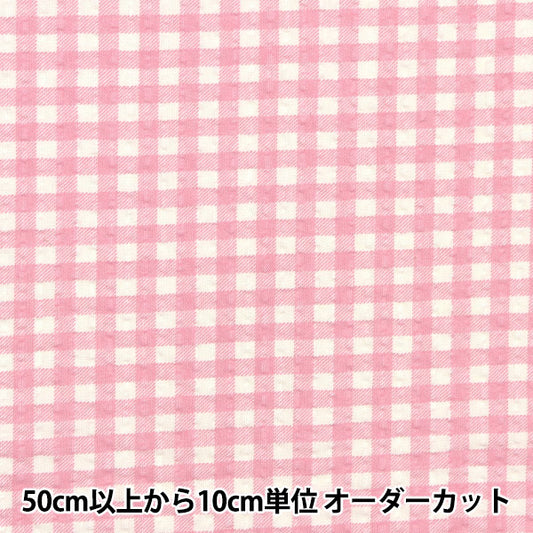 【数量5から】 生地 『リップル ギンガムチェック柄 ピンク KTS6853-A』 COTTON KOBAYASHI コットンこばやし 小林繊維