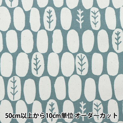 【数量5から】 生地 『ツイル finger forest グリーングレー KTS-6811-B』 COTTON KOBAYASHI コットンこばやし 小林繊維