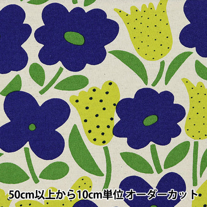 【数量5から】 生地 『う早この布 綿麻キャンバス キプロス ブルー× イエロー UP5825-C』 COTTON KOBAYASHI コットンこばやし 小林繊維