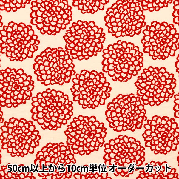 【数量5から】 生地 『う早この布 ブロード ミニダリア UP5865-A』 COTTON KOBAYASHI コットンこばやし 小林繊維