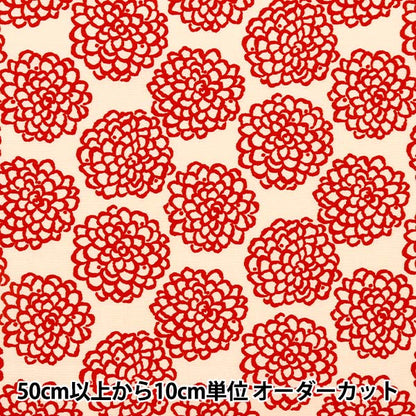 【数量5から】 生地 『う早この布 ブロード ミニダリア UP5865-A』 COTTON KOBAYASHI コットンこばやし 小林繊維