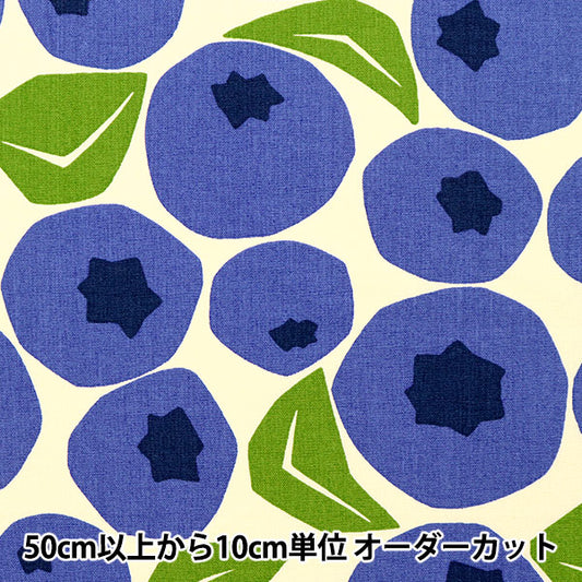 [数量5起] 织物 Uhayako布棉帆布蓝莓UP5853-A" COTTON KOBAYASHI