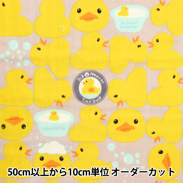 【数量5から】 生地 『Wガーゼ Tiny Duck mini グレー KTS6917-E』 COTTON KOBAYASHI コットンこばやし 小林繊維