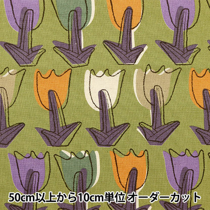 【数量5から】 生地 『綿麻キャンバス レトロチューリップ イエロー KTS6927-C』 COTTON KOBAYASHI コットンこばやし 小林繊維