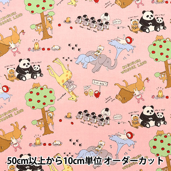 【数量5から】 生地 『コットンキャンバス きぐるみワンダーランド ピンク KTS6928-B』 COTTON KOBAYASHI コットンこばやし 小林繊維