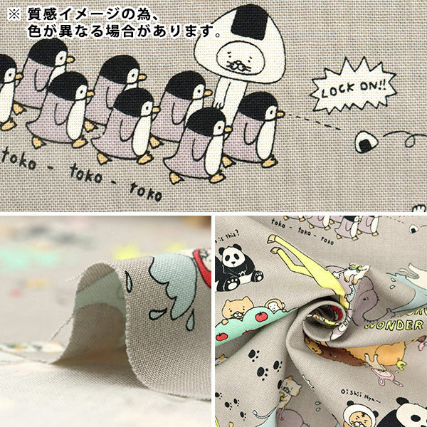 【数量5から】 生地 『コットンキャンバス きぐるみワンダーランド 水色 KTS6928-C』 COTTON KOBAYASHI コットンこばやし 小林繊維