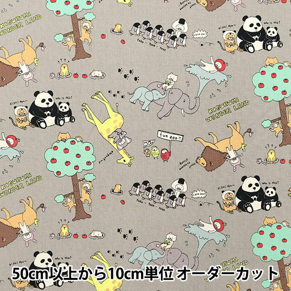 【数量5から】 生地 『コットンキャンバス きぐるみワンダーランド グレー KTS6928-E』 COTTON KOBAYASHI コットンこばやし 小林繊維