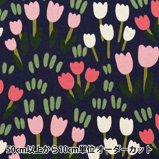 [数量5起] 织物 》棉麻帆布郁金香黑KTS6943-D" COTTON KOBAYASHI