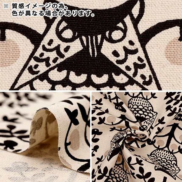 【数量5から】 生地 『う早この布 綿麻キャンバス フクロウの木 グレー地×生成り UP5887-D』 COTTON KOBAYASHI コットンこばやし 小林繊維