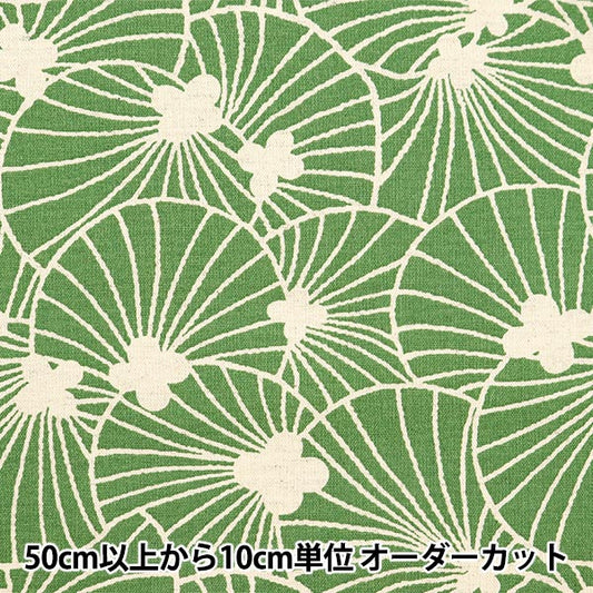 [الكمية من 5] الأقمشة "قماش Uhayako من القطن والكتان وغطاء من القماش Usmidori x Kinari UP5890-D" COTTON KOBAYASHI