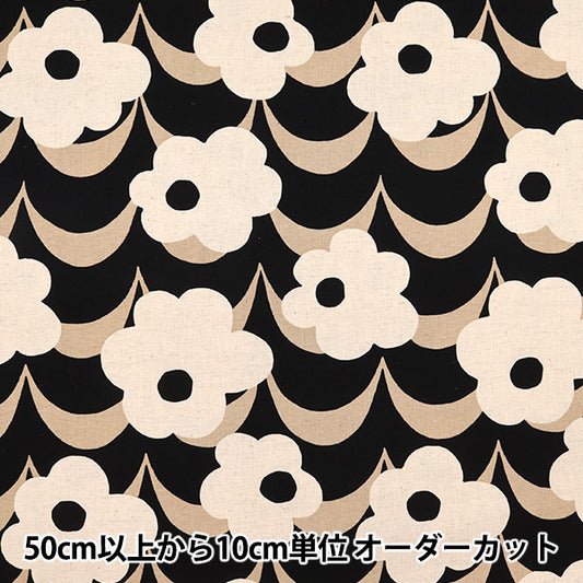 [数量5起] 织物 『Uhayako 布棉麻帆布杏黑 x 米色 UP5895-C" COTTON KOBAYASHI