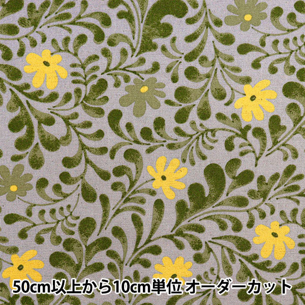 [Quantité à partir de 5] Tissu "Tissu usako, toile de coton et de lin, plante, gris x vert, UP5875-C" COTTON KOBAYASHI