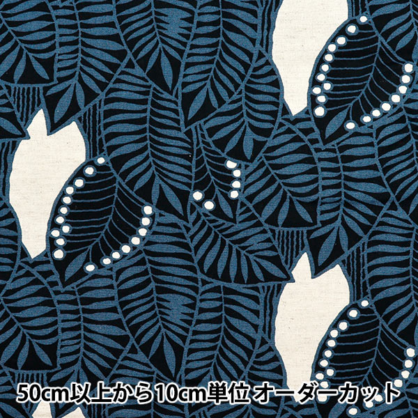 [Quantité à partir de 5] Tissu "Tissu usako, coton, toile en lin, botanique, noir, UP5879-B" COTTON KOBAYASHI