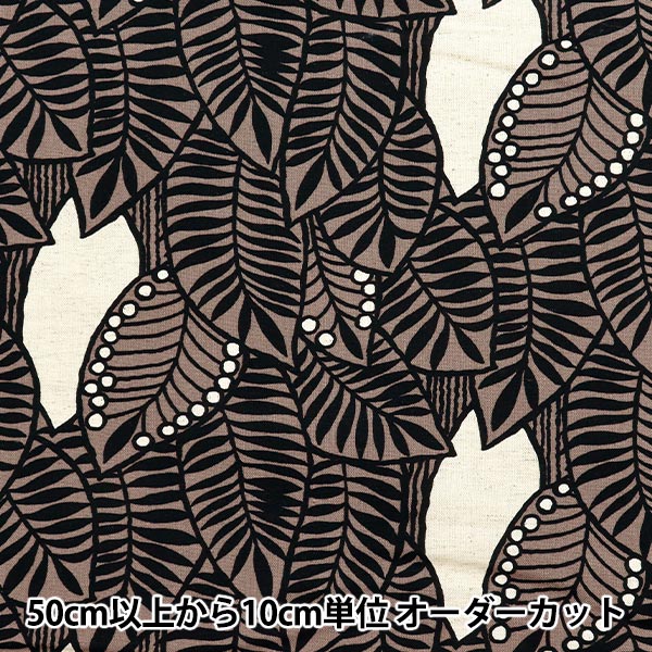 [Quantity starting from 5] Fabric "Usako fabric, cotton, linen canvas, botanical, brown, UP5879-C" COTTON KOBAYASHI