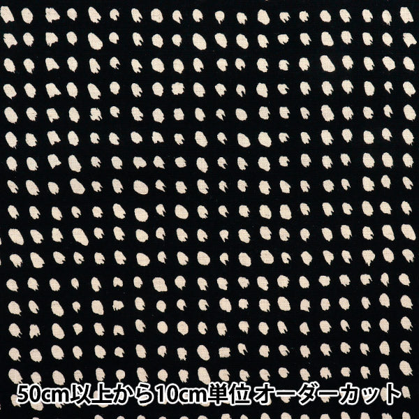 [Количество, начиная с 5] Ткань "Ткань USAKO, хлопок, белье-холст, точечный рисунок, черный, UP5884-C" COTTON KOBAYASHI