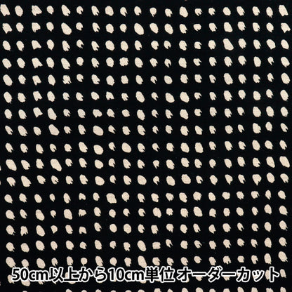 [Количество, начиная с 5] Ткань "Ткань USAKO, хлопок, белье-холст, точечный рисунок, черный, UP5884-C" COTTON KOBAYASHI