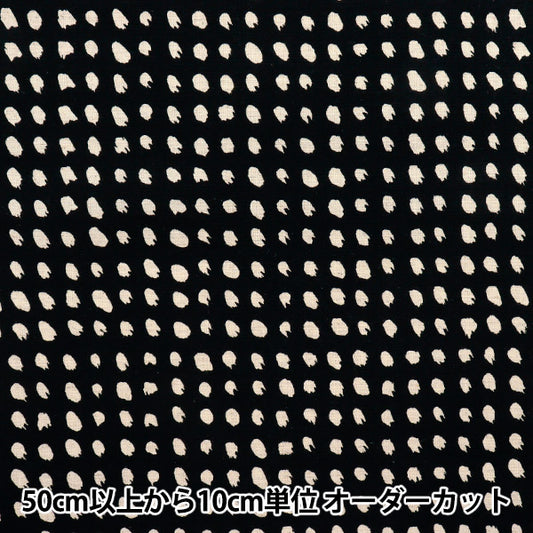 [Cantidad a partir de 5] Tela "Fabrica de USAKO, algodón, lienzo de lino, patrón de punto, negro, UP5884-C" COTTON KOBAYASHI