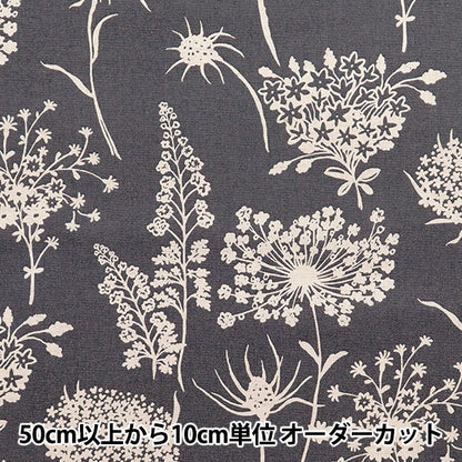 [Quantity starting from 5] Fabric "Usako fabric, cotton, linen canvas, shadow flower, dark gray, UP5886-D" COTTON KOBAYASHI